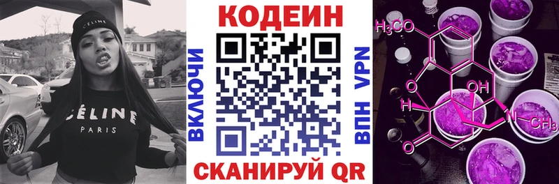 что такое наркотик  Сенгилей  Кодеин напиток Lean (лин) 