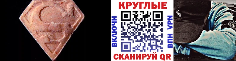 Ecstasy MDMA  Сенгилей 