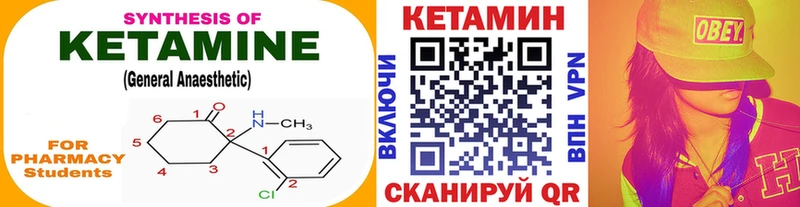 КЕТАМИН VHQ  Сенгилей 