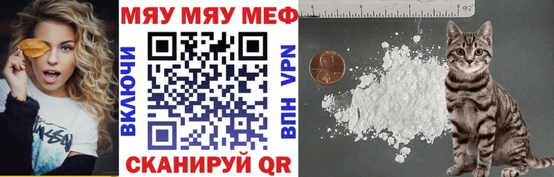 даркнет сайт  mega tor  МЕФ мяу мяу  Сенгилей 