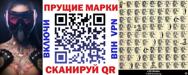 Наркотические марки 1500мкг Сенгилей