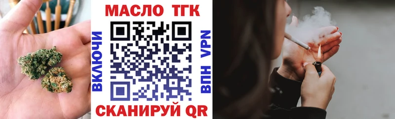 ТГК гашишное масло  Сенгилей 